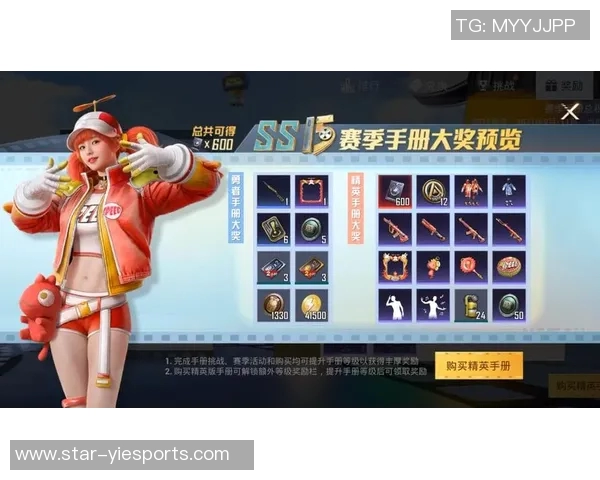 聚焦和平精英EDG团队在S15赛季的技术创新与战术分析探讨