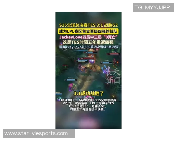 TES在S15电竞总决赛DOTA2比赛中创下新高经验排名引发热议